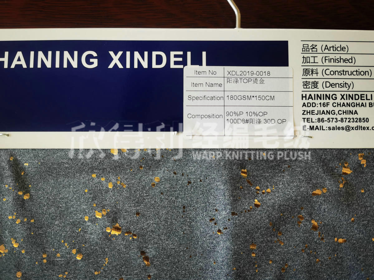 XDL-1042