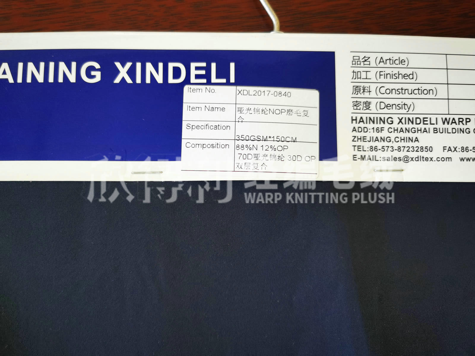 XDL-2016