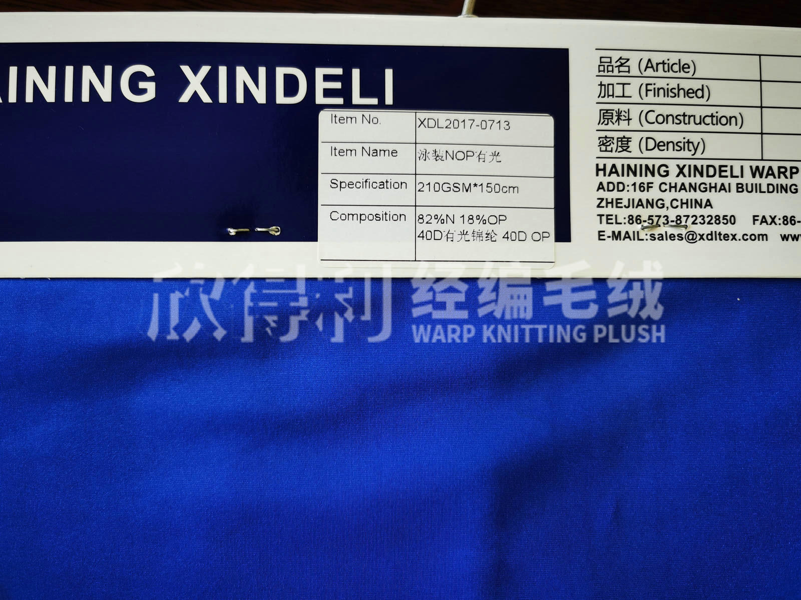 XDL-2019