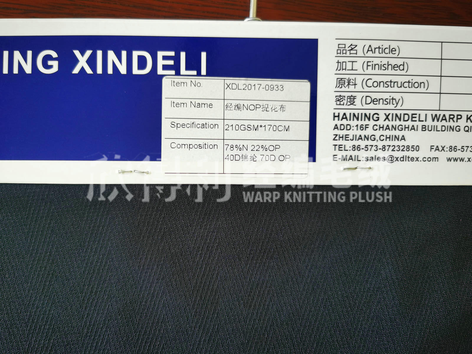 XDL-2023