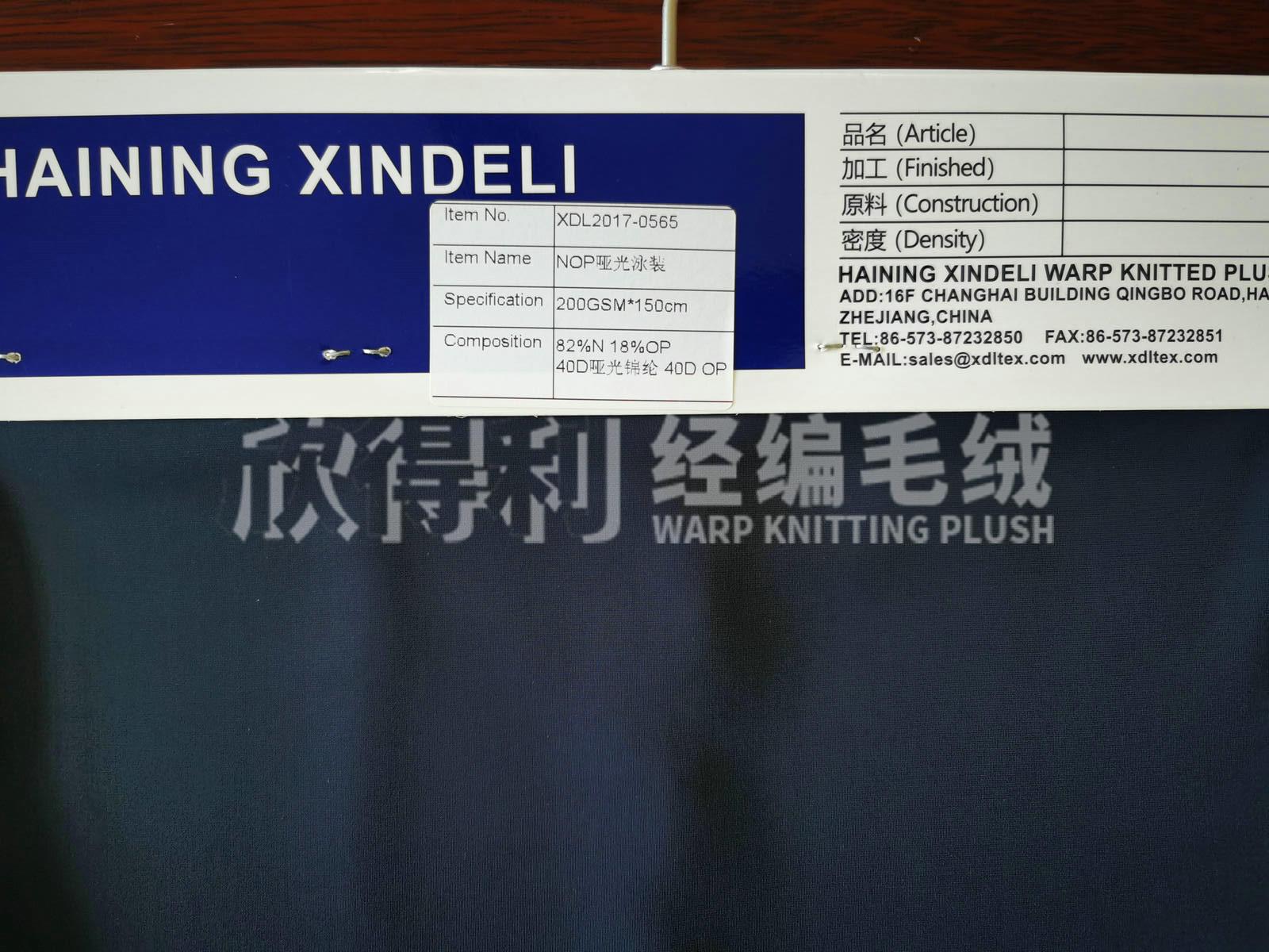 XDL-2027