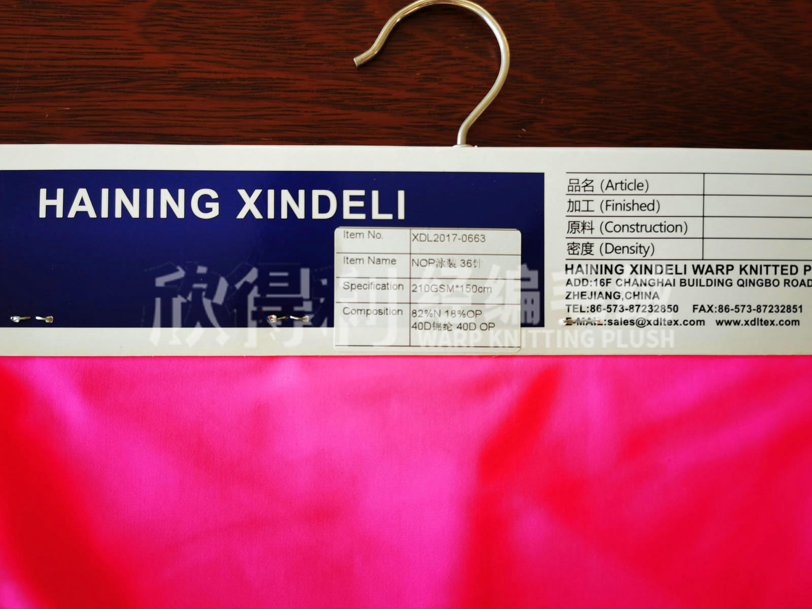 XDL-2032